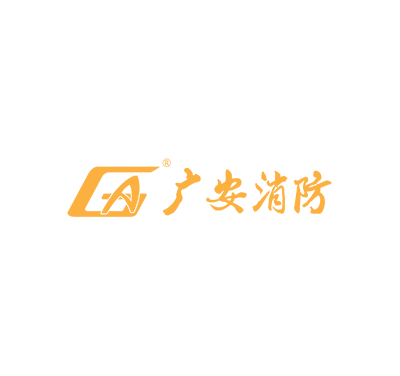 深圳市广安消防装饰工程有限公司