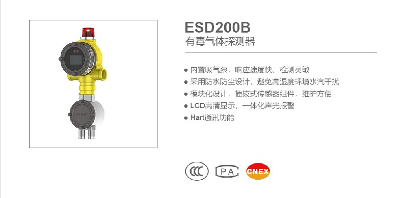 有毒气体探测器